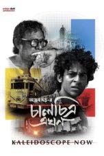 Tonton FilmChaalchitra Ekhon (2024) 