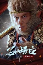 Tonton FilmMonkey King Fight Lion Camel (2024) 